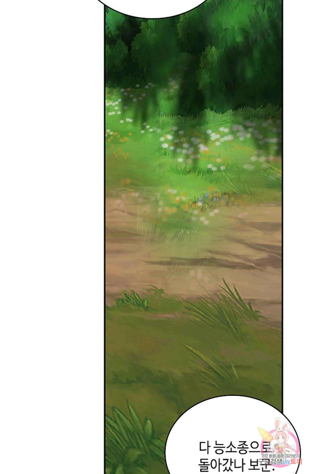 무련전봉 1070화 5