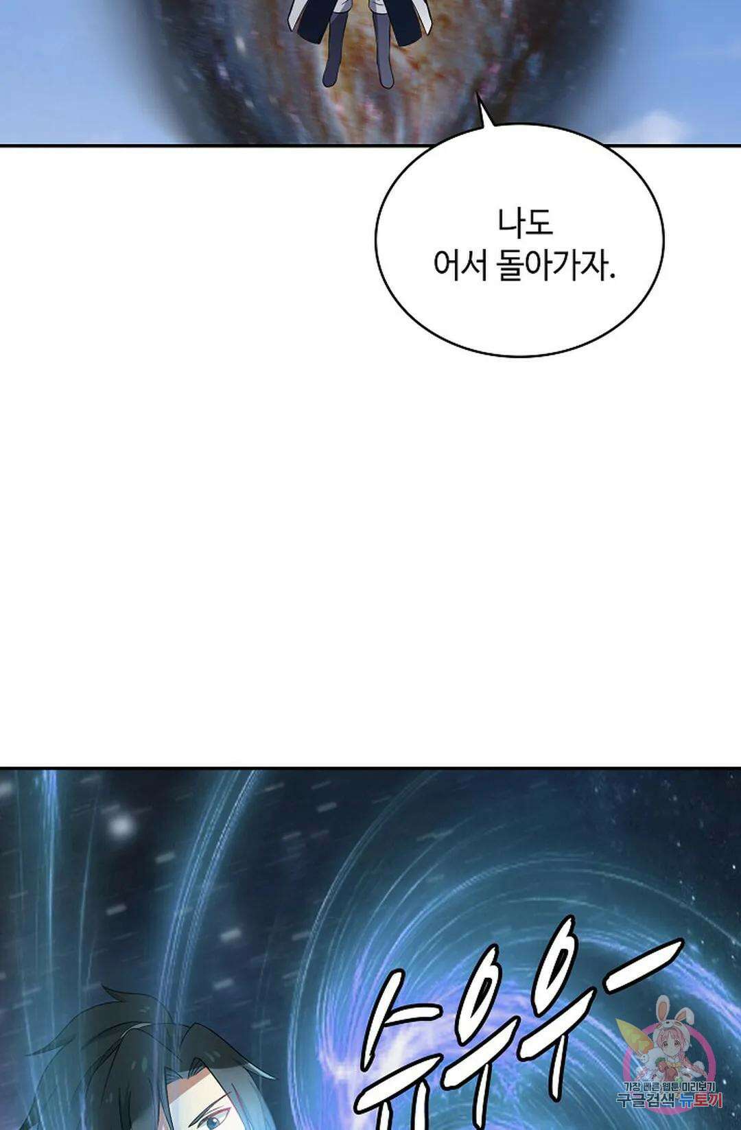 무련전봉 1070화 7