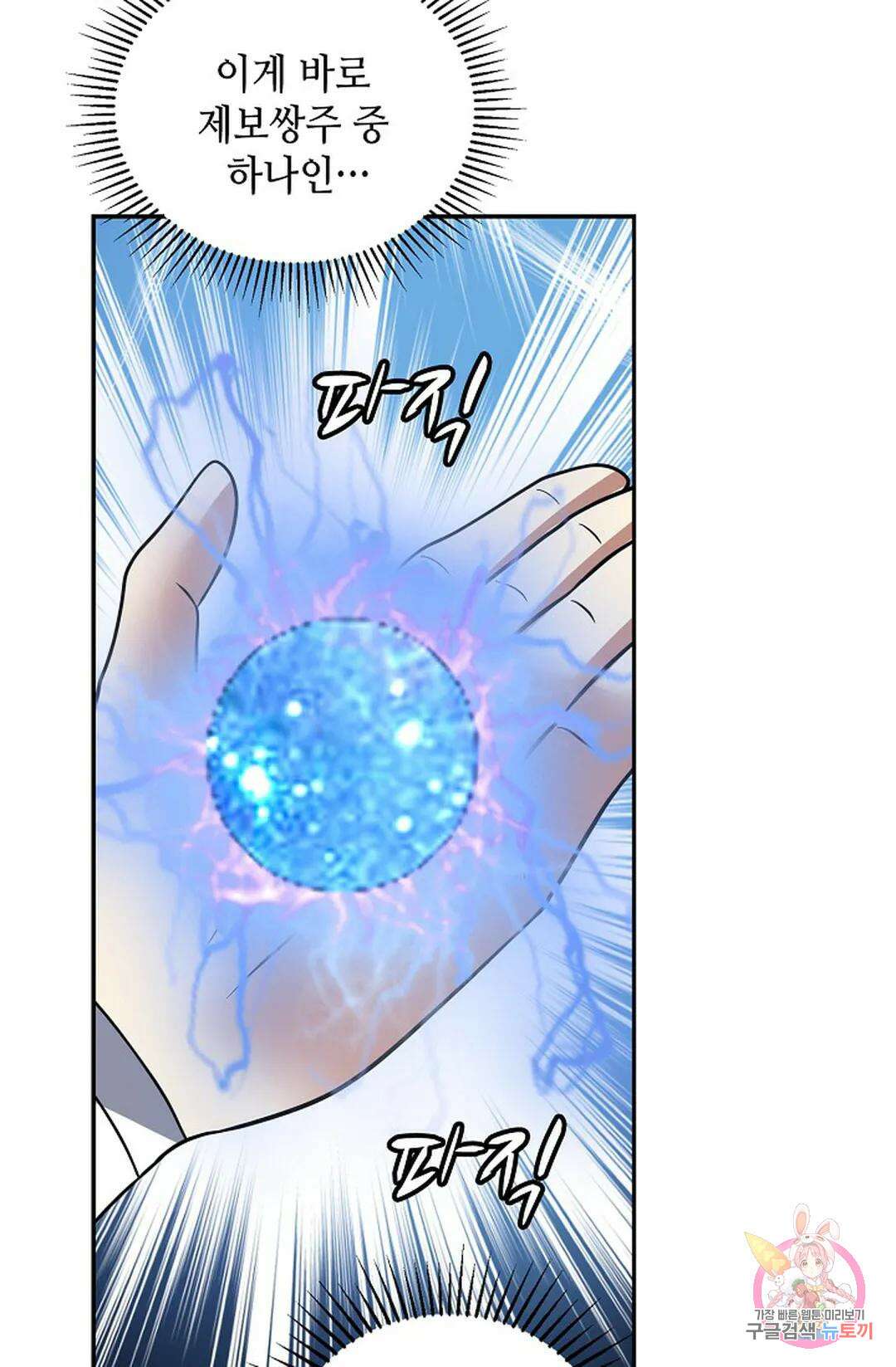 무련전봉 1070화 9
