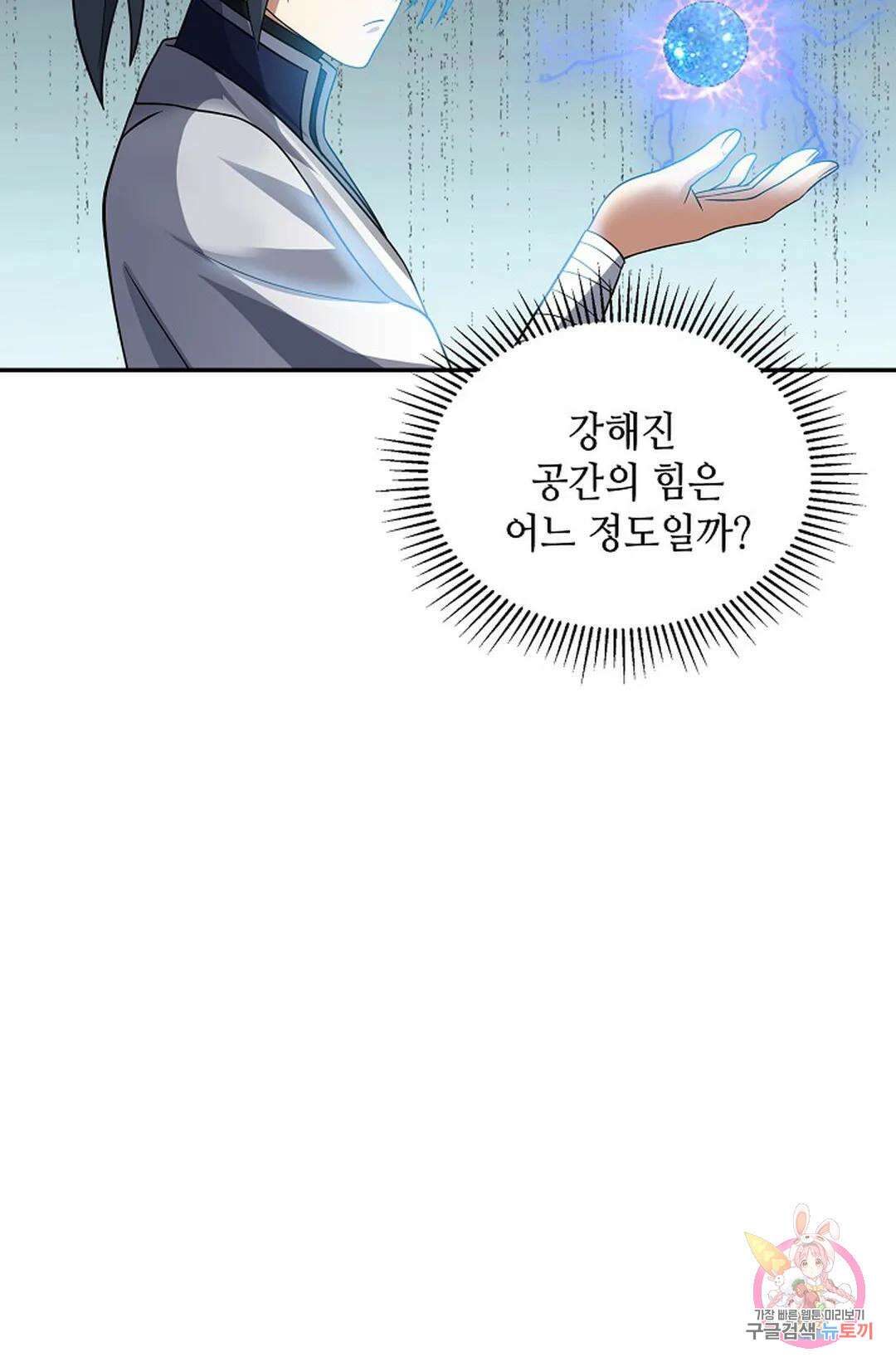 무련전봉 1070화 11
