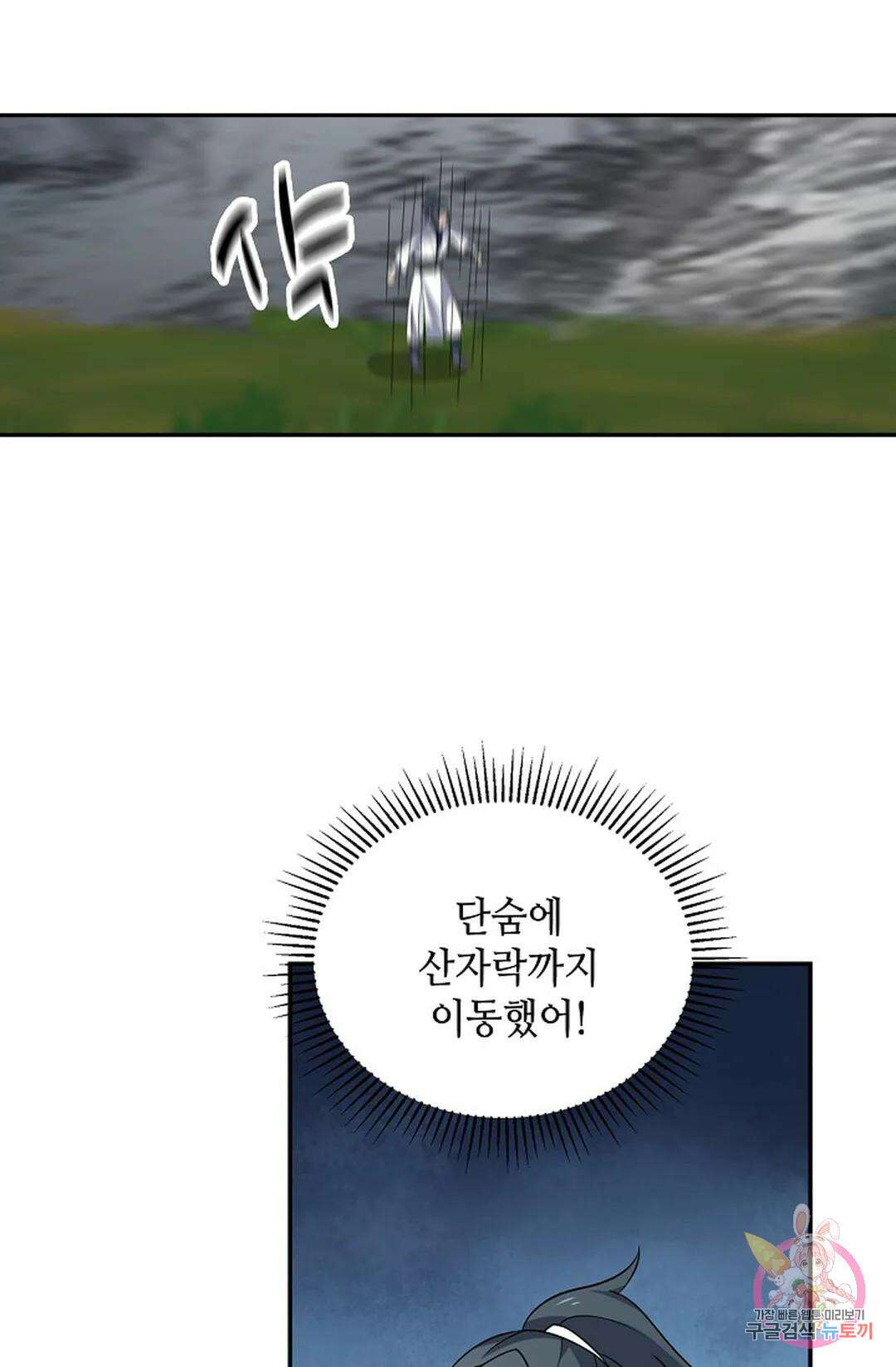 무련전봉 1070화 12