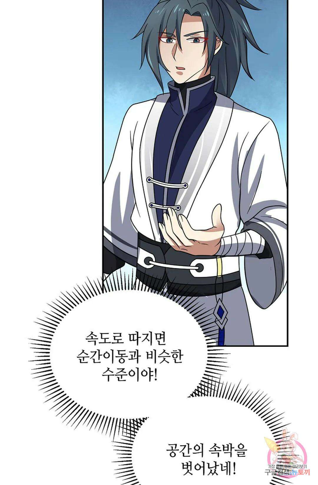 무련전봉 1070화 13