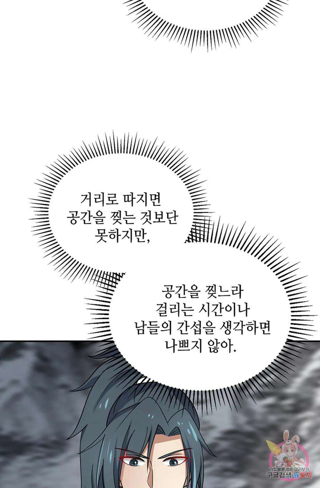 무련전봉 1070화 14