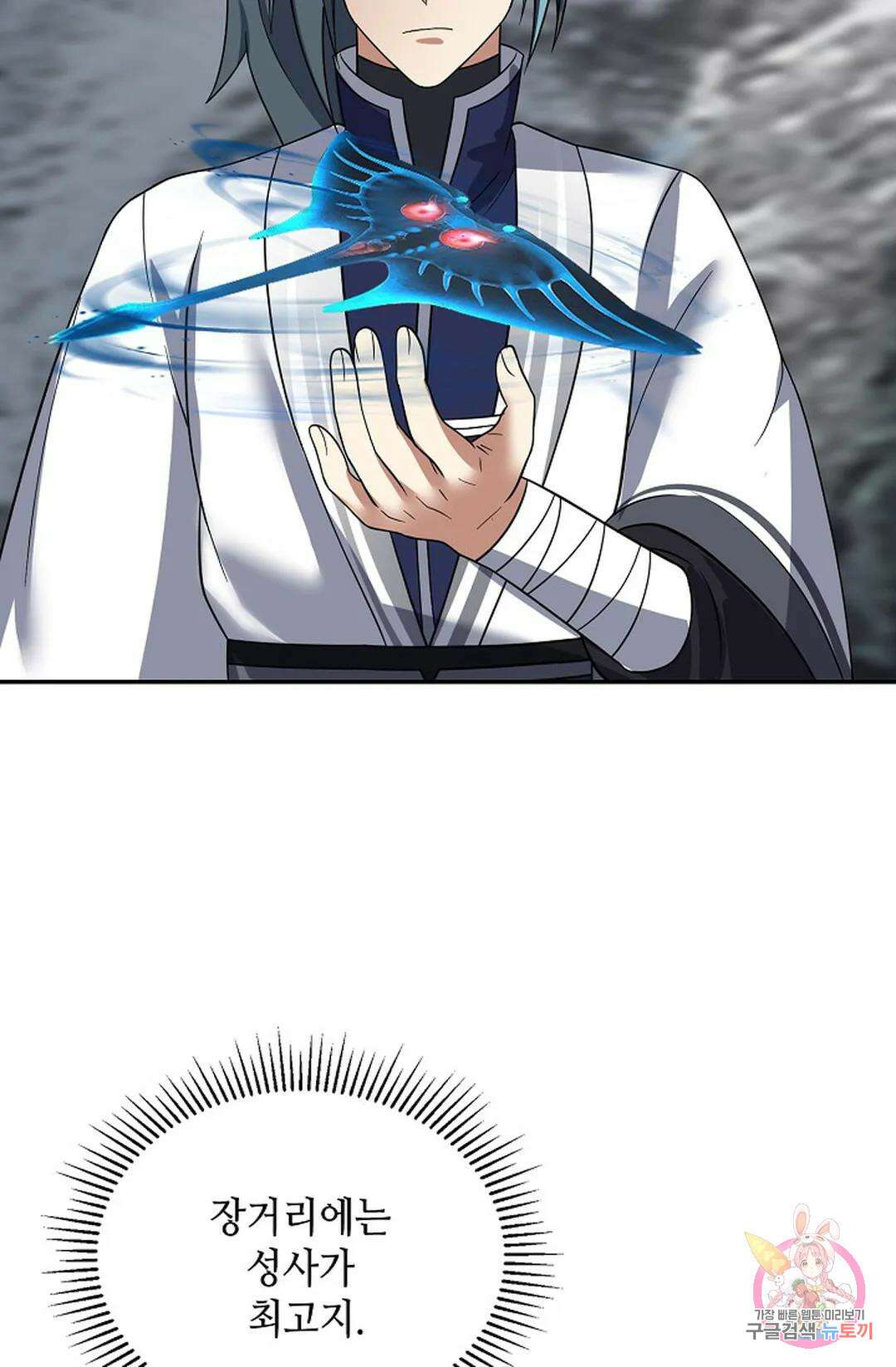무련전봉 1070화 15