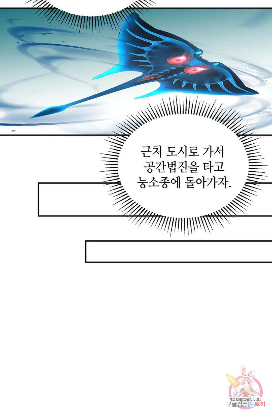 무련전봉 1070화 16