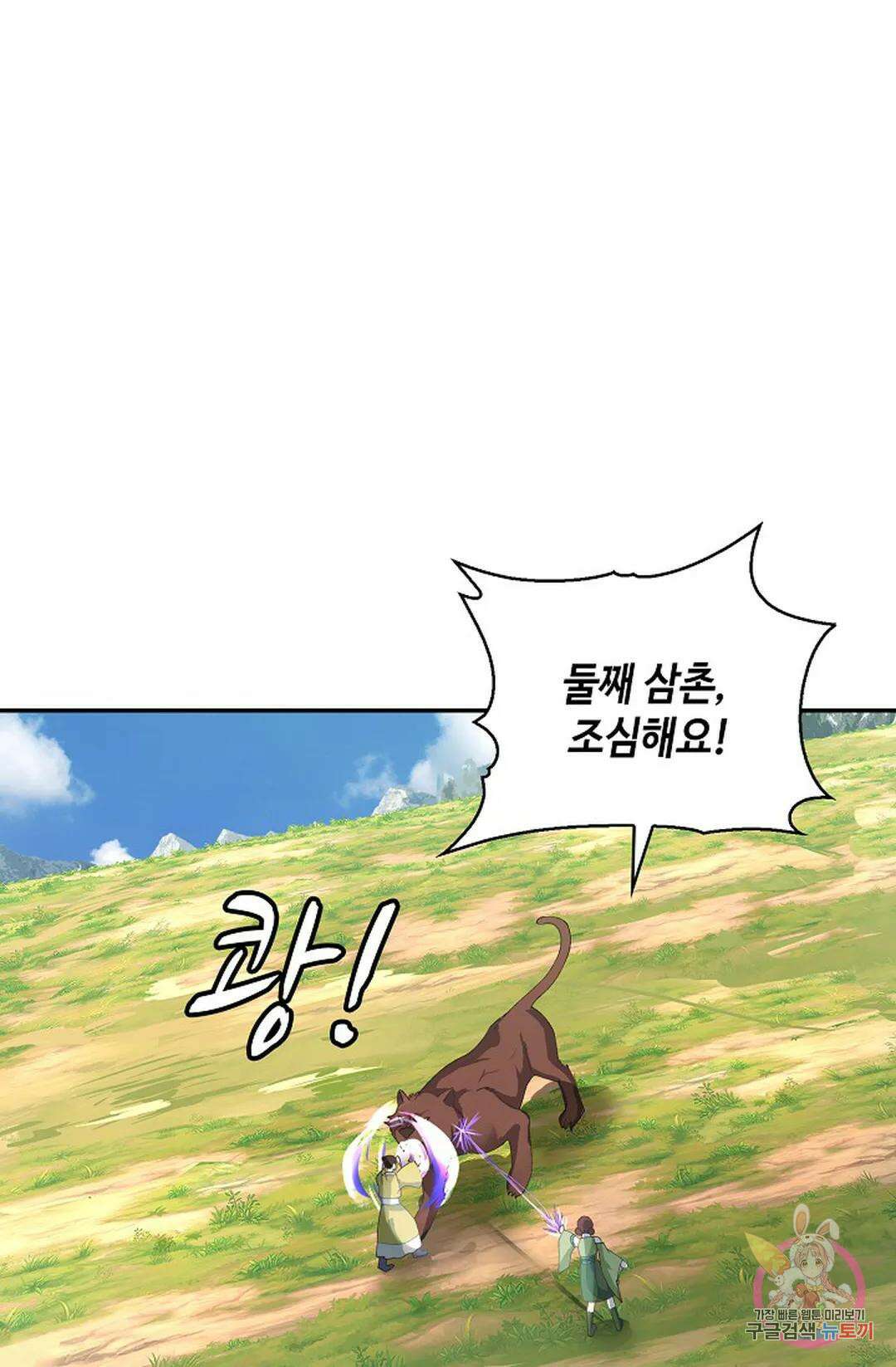 무련전봉 1070화 17