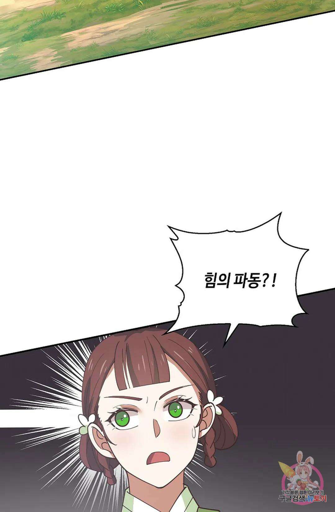 무련전봉 1070화 18