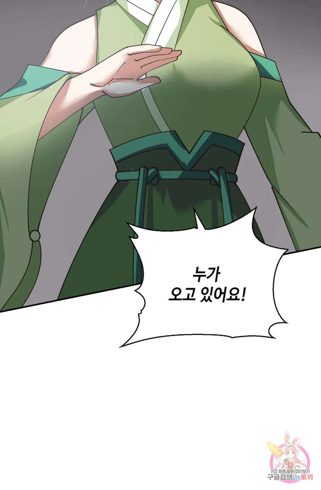 무련전봉 1070화 19