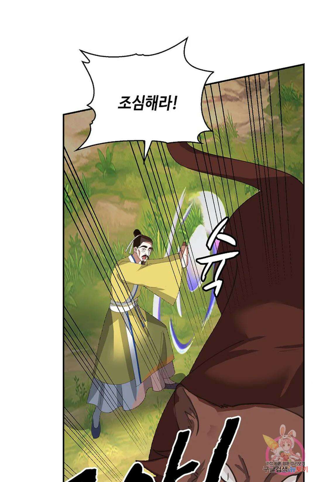 무련전봉 1070화 20