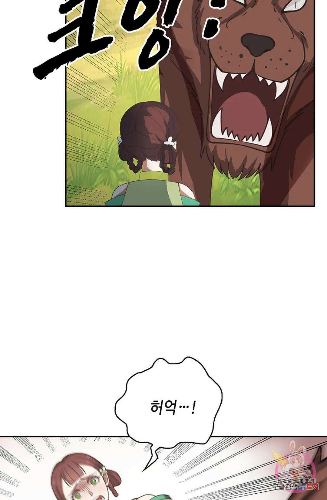무련전봉 1070화 21