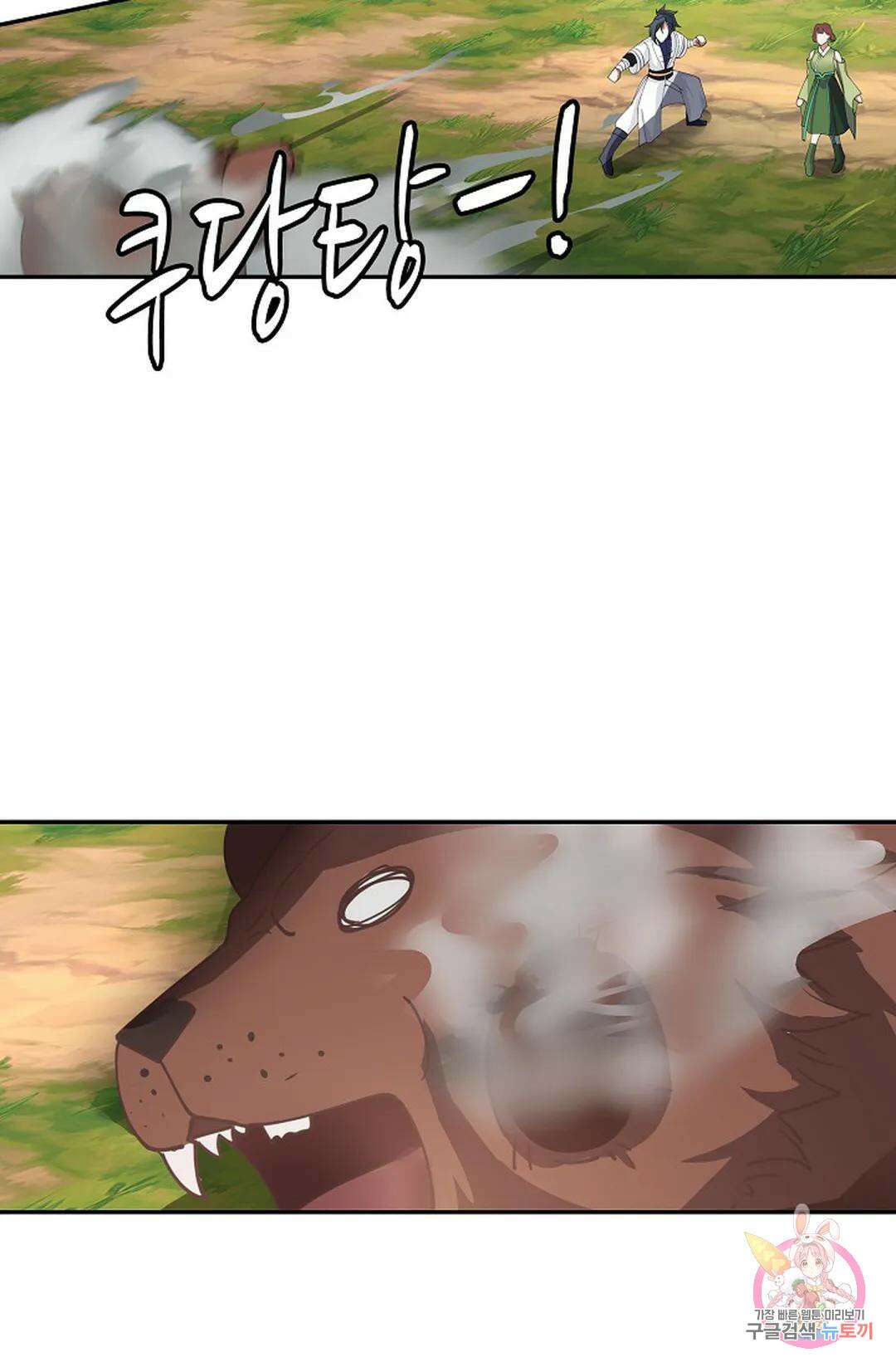 무련전봉 1070화 24