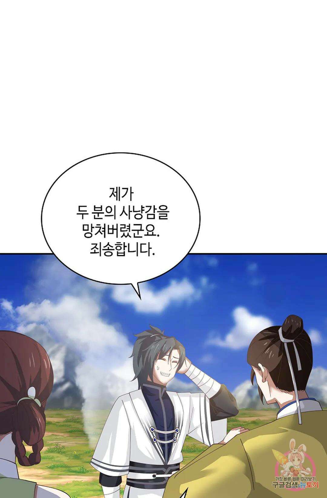무련전봉 1070화 25