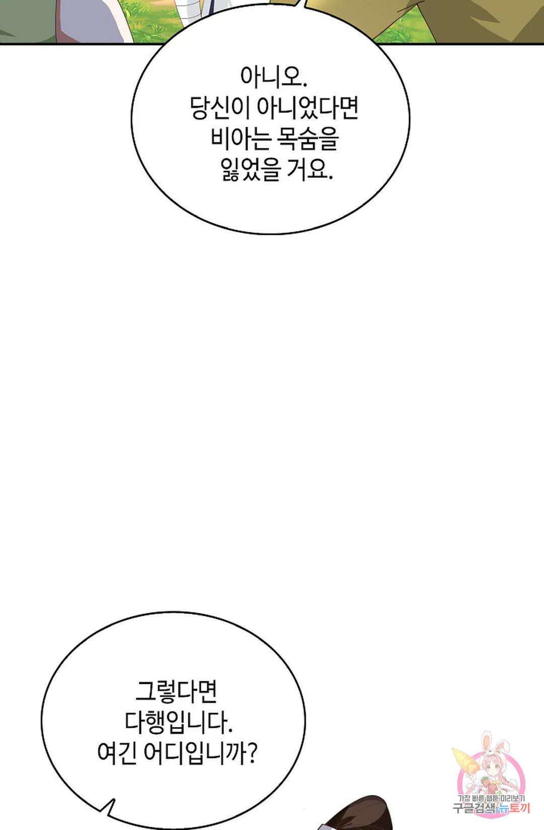 무련전봉 1070화 26
