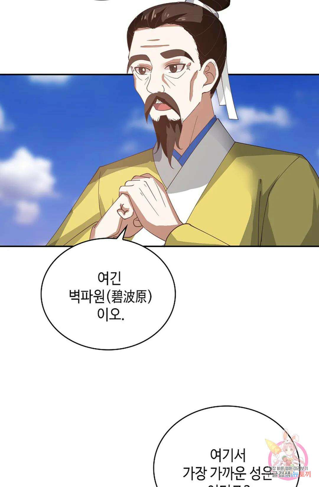 무련전봉 1070화 27