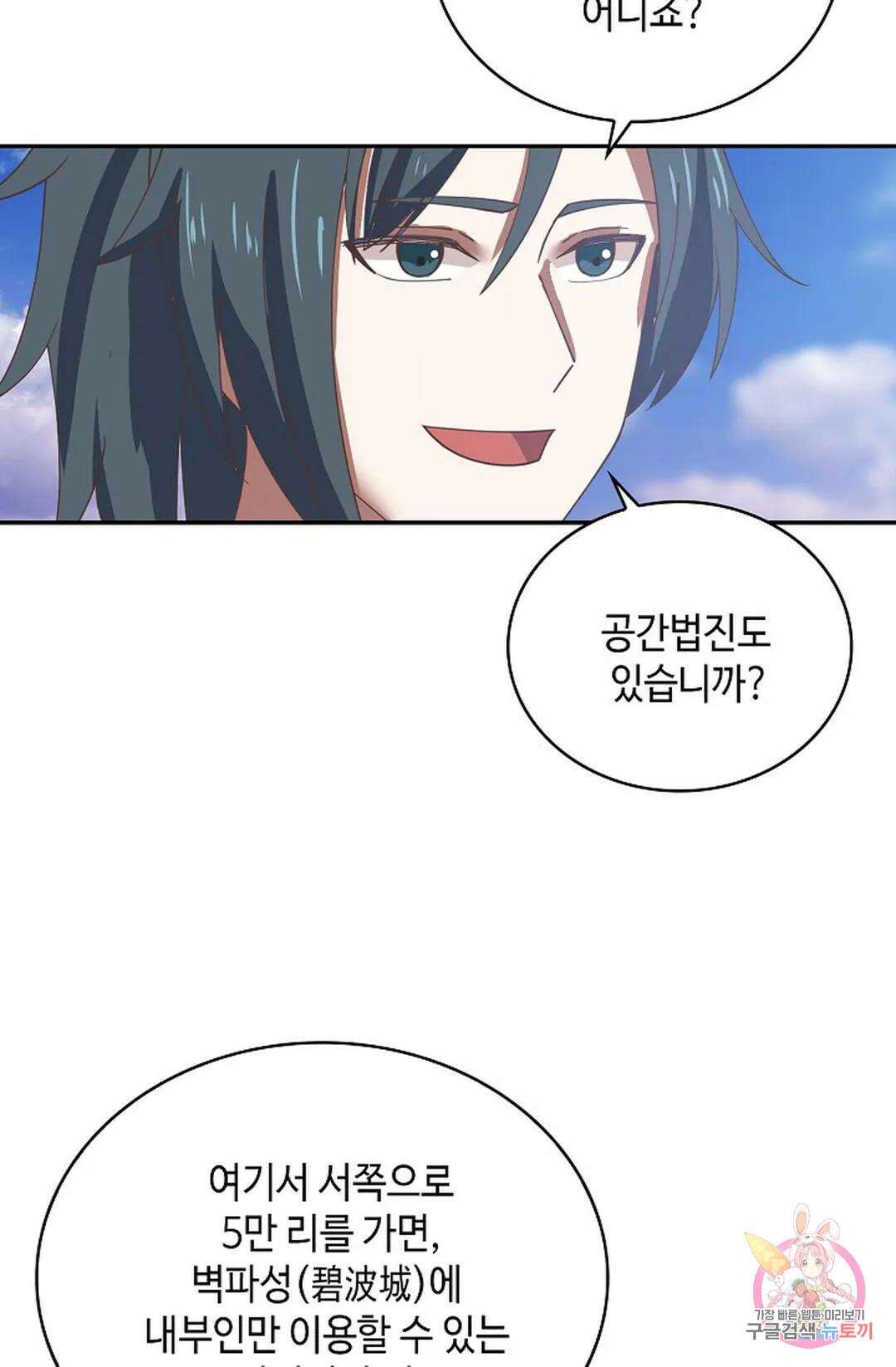 무련전봉 1070화 28