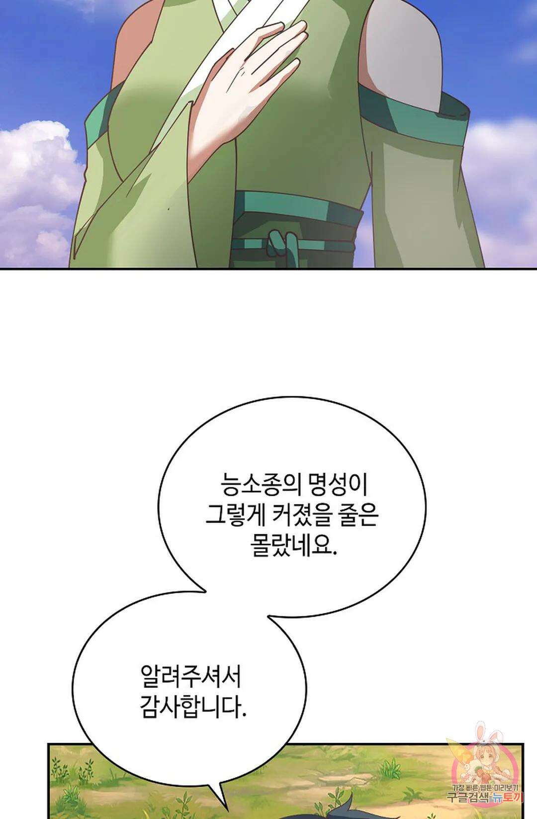 무련전봉 1070화 31