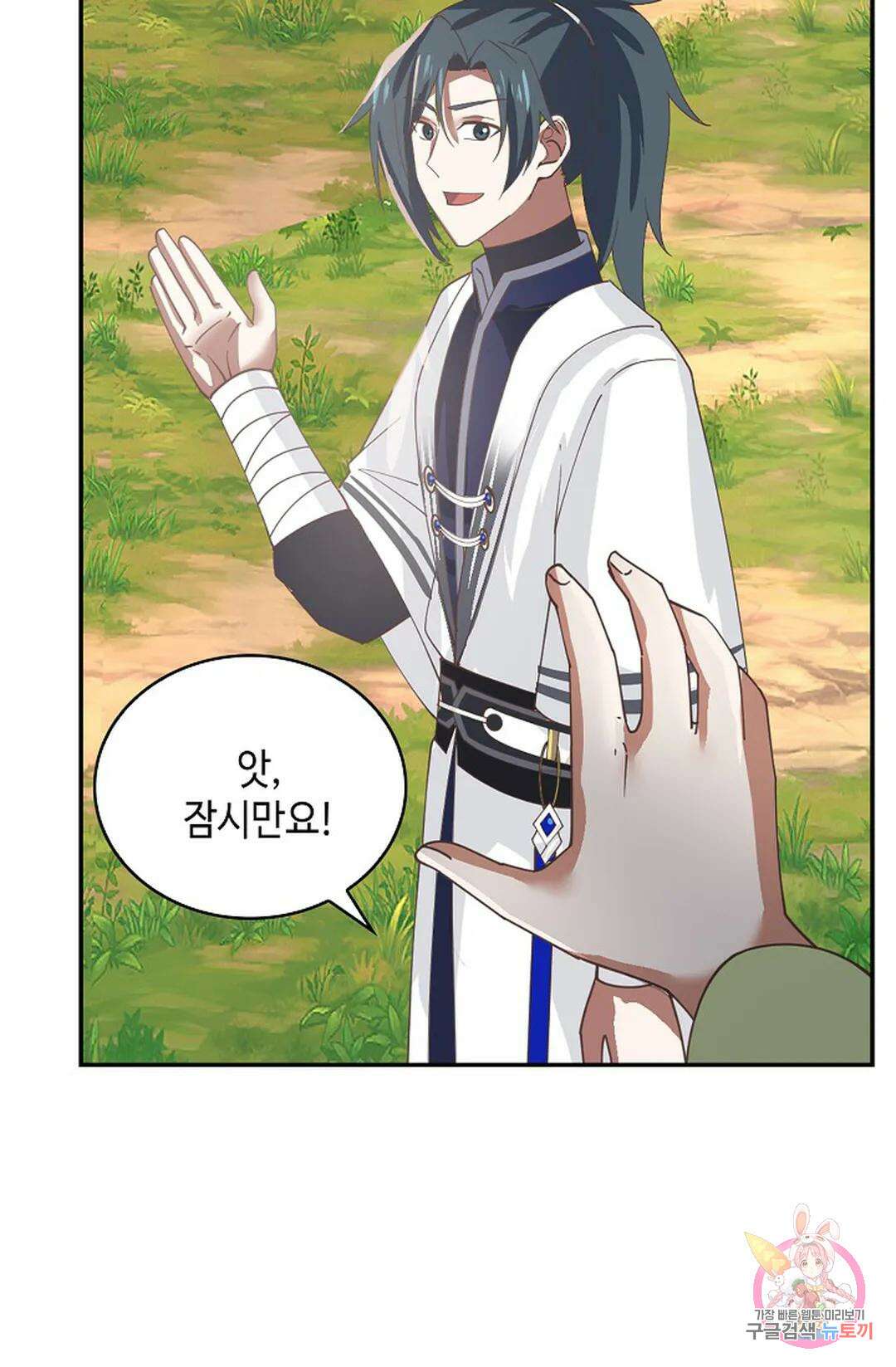 무련전봉 1070화 32