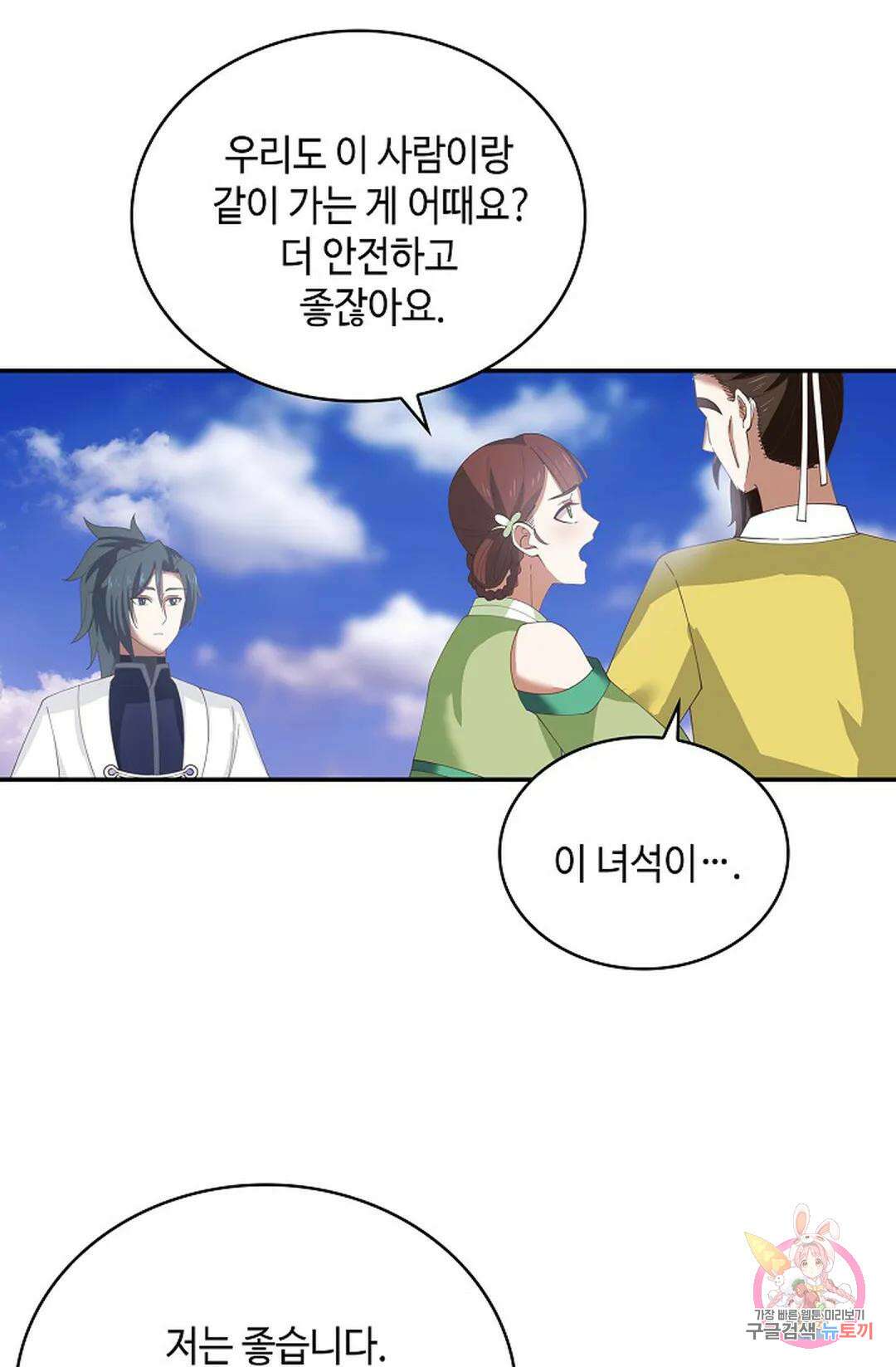 무련전봉 1070화 33