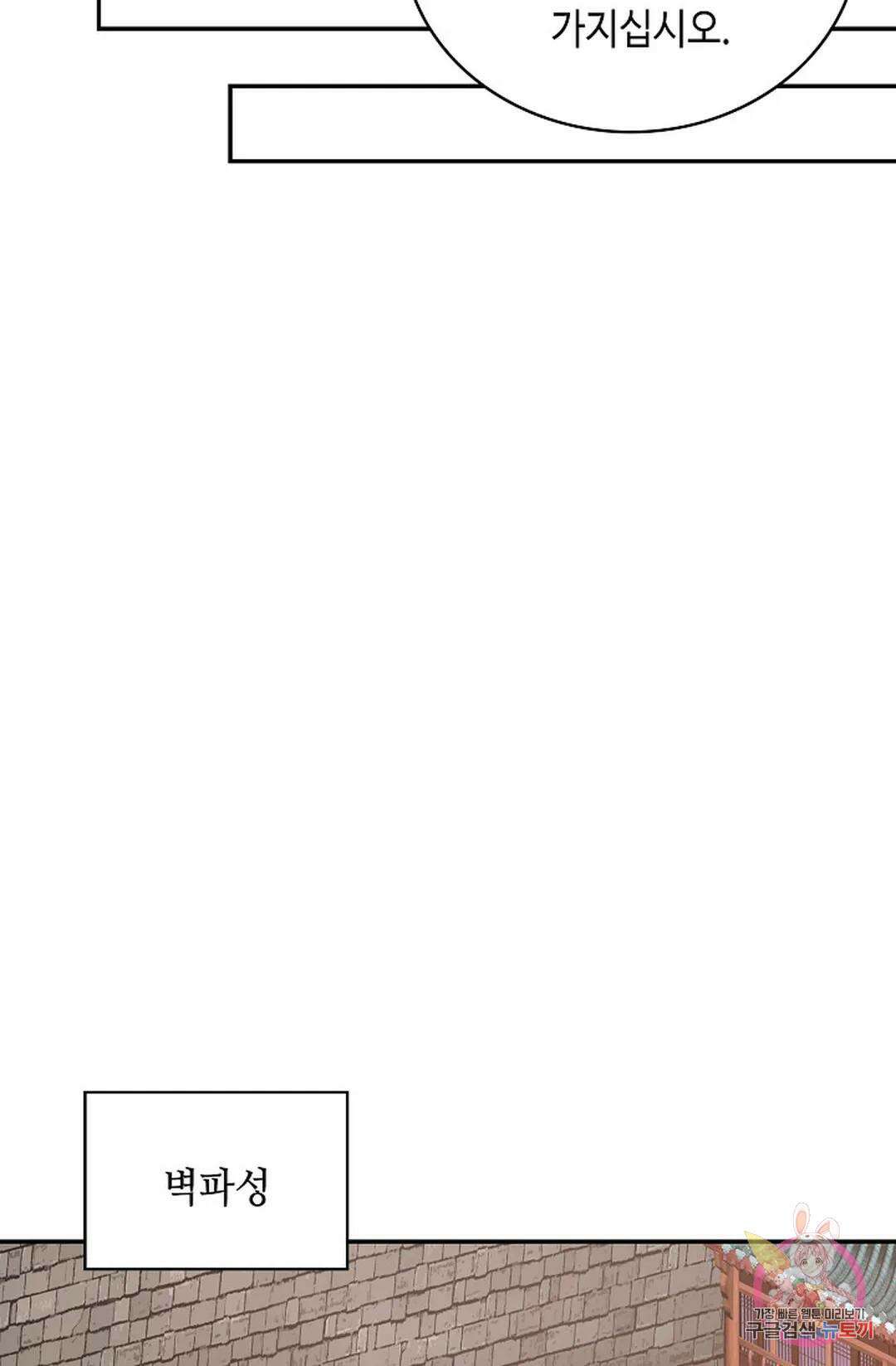 무련전봉 1070화 36