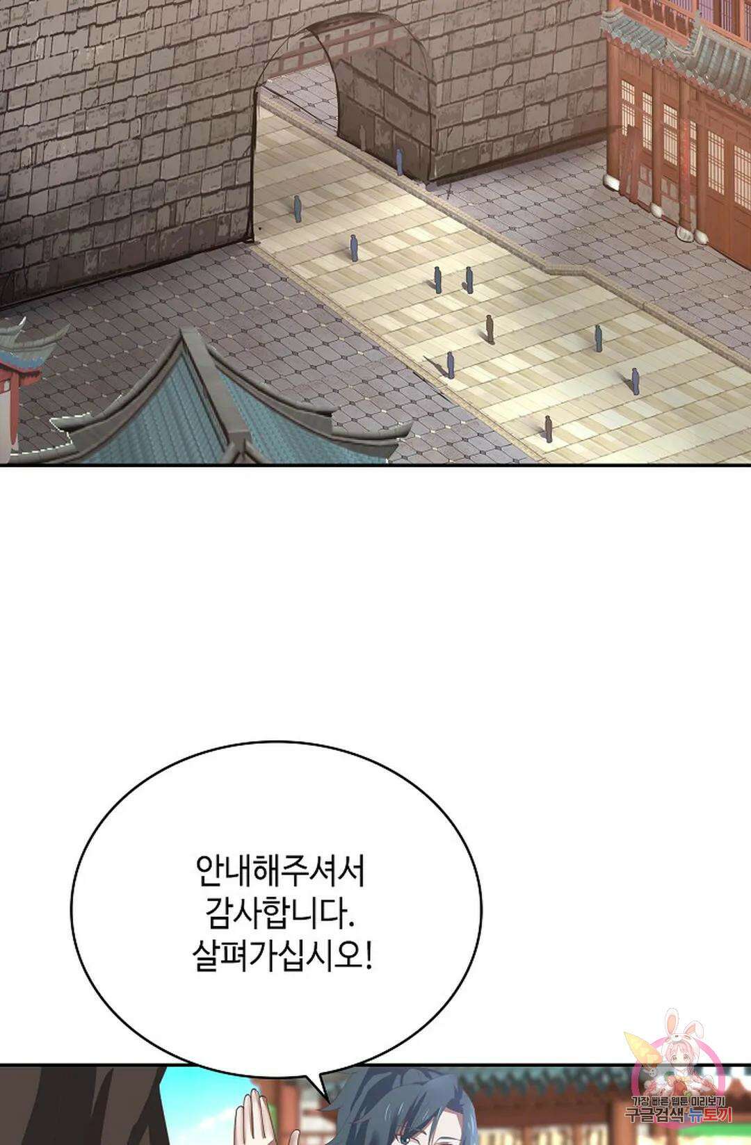 무련전봉 1070화 37