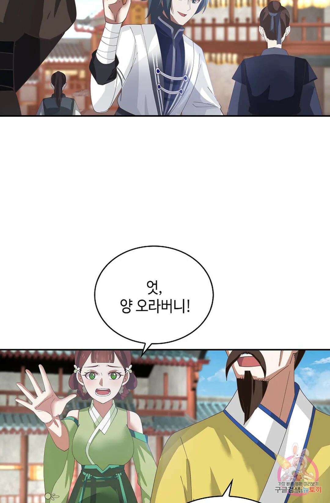무련전봉 1070화 38
