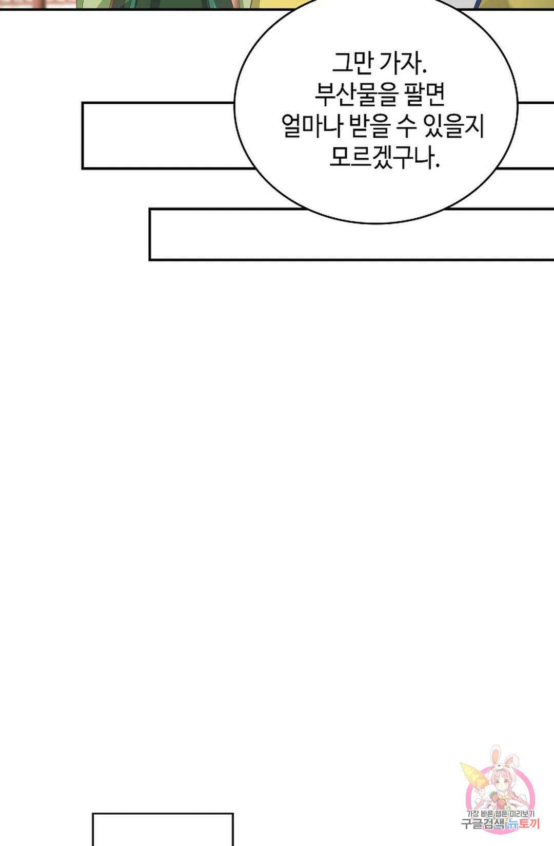 무련전봉 1070화 39
