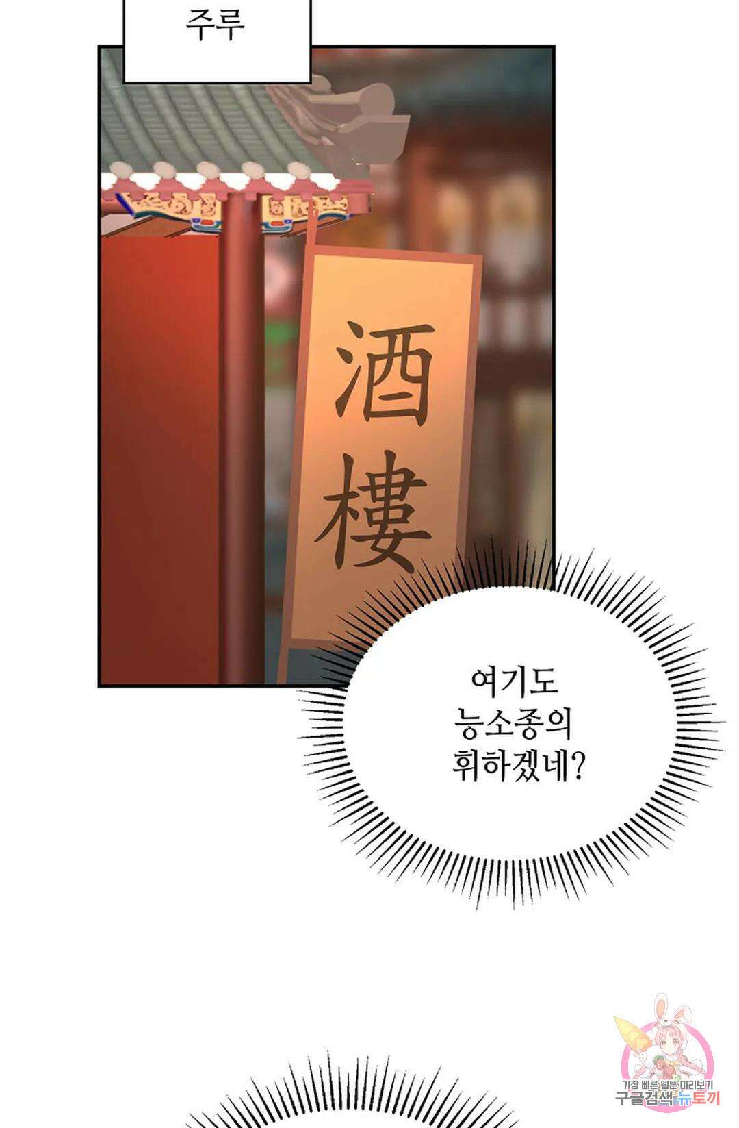 무련전봉 1070화 40