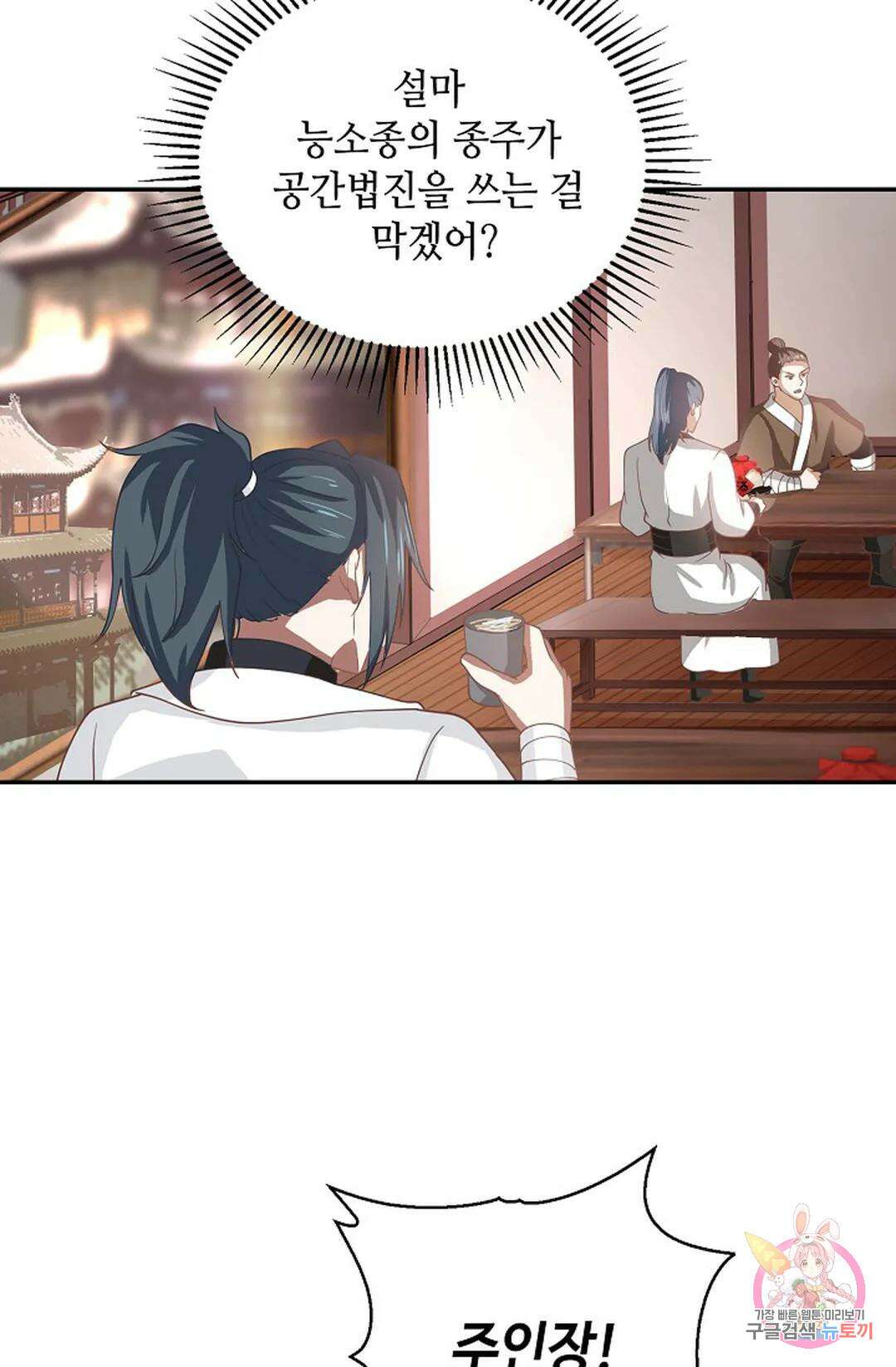 무련전봉 1070화 41