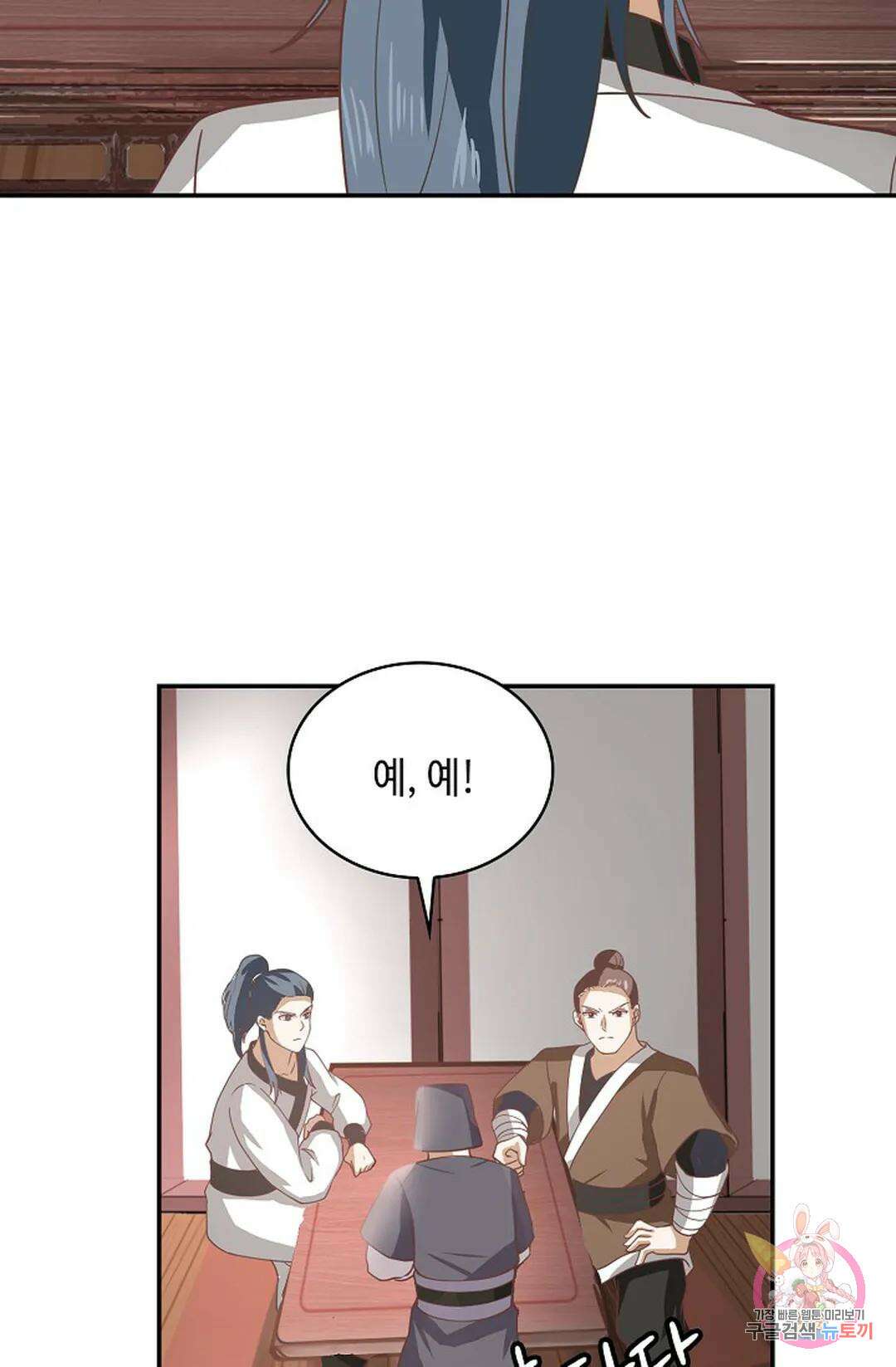 무련전봉 1070화 43