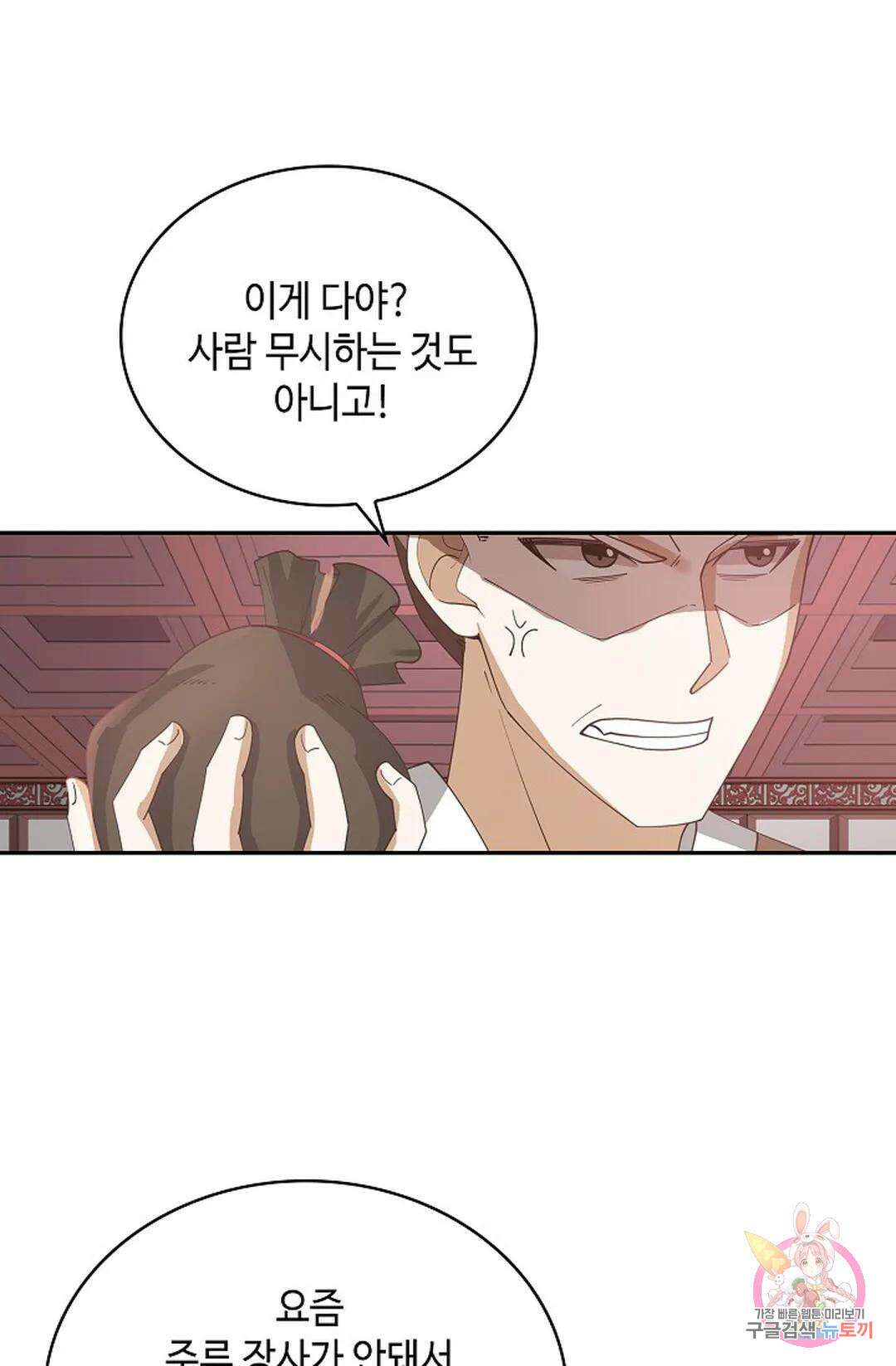 무련전봉 1070화 47