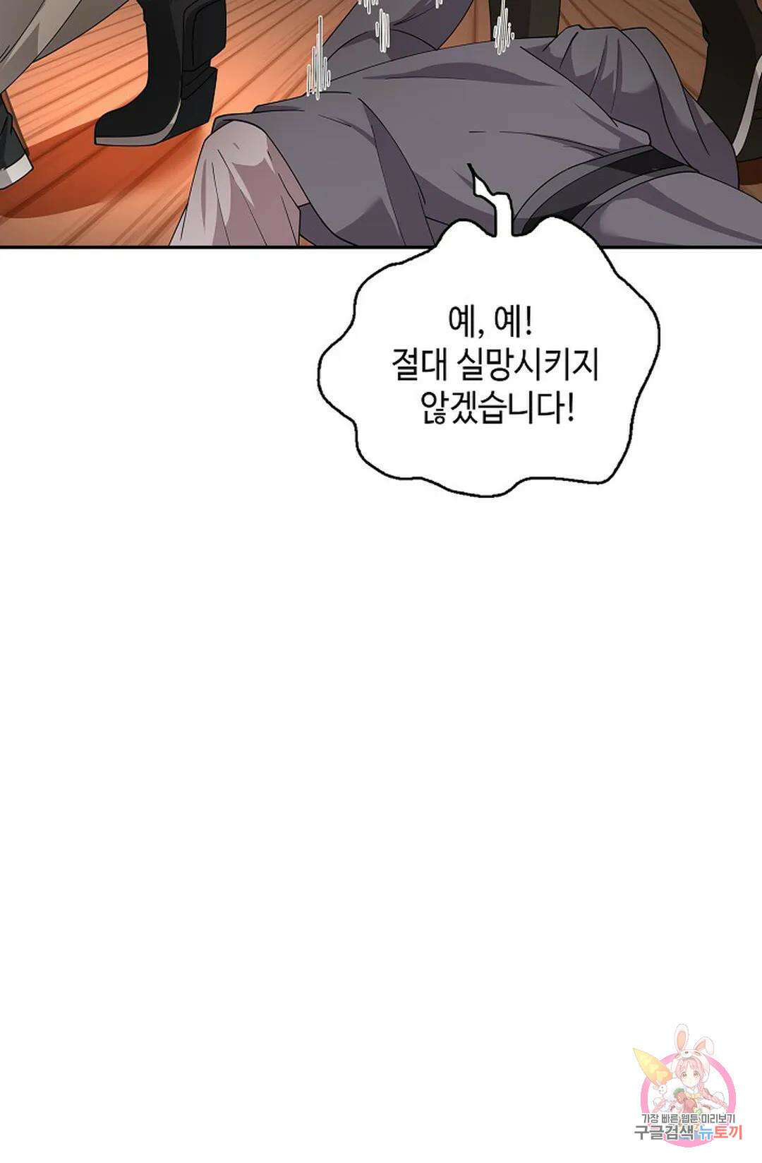 무련전봉 1070화 51