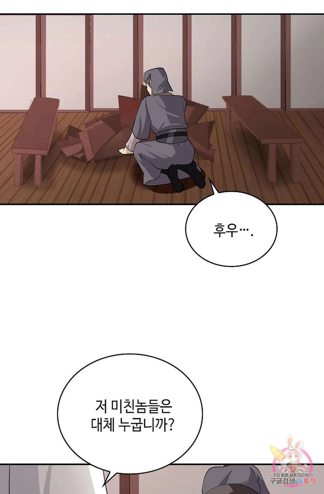 무련전봉 1070화 52