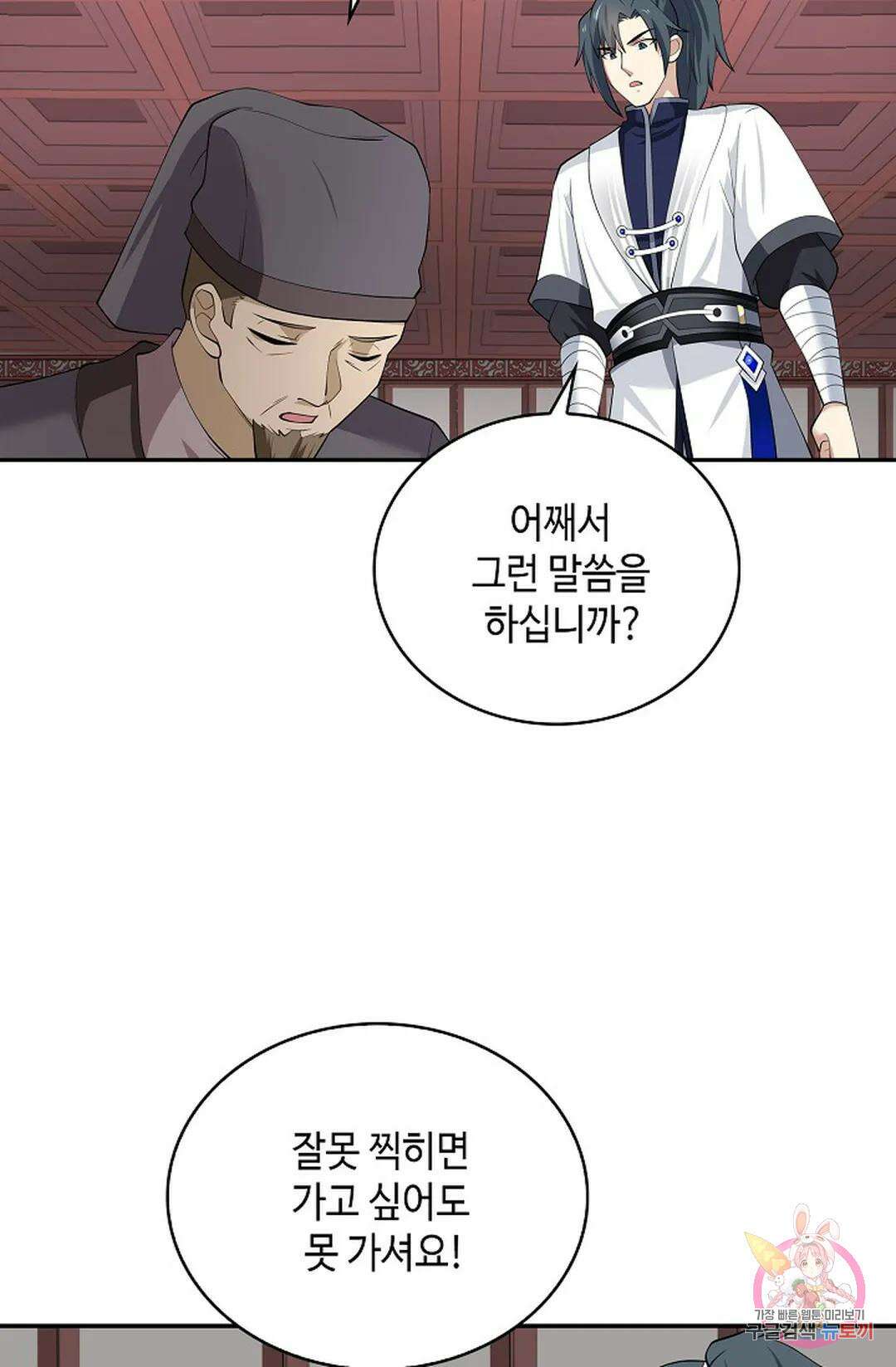 무련전봉 1070화 54