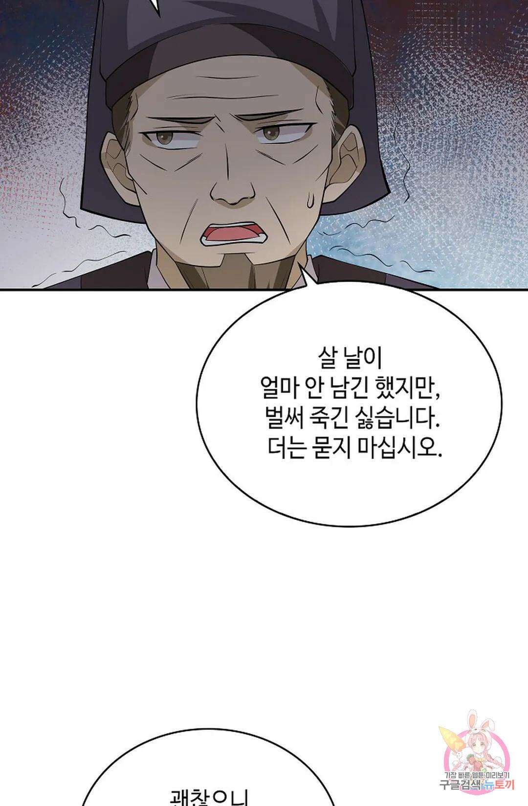 무련전봉 1070화 56