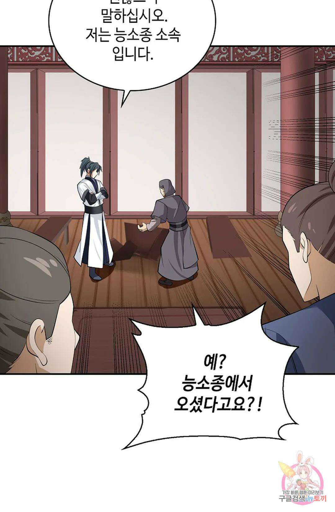 무련전봉 1070화 57