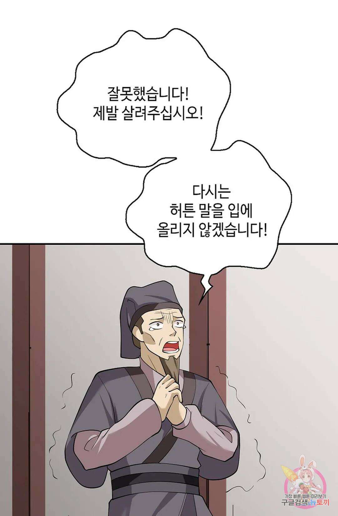 무련전봉 1070화 58