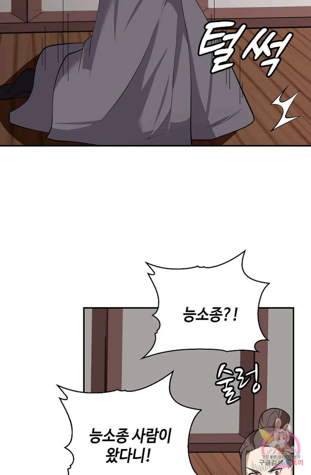 무련전봉 1070화 59