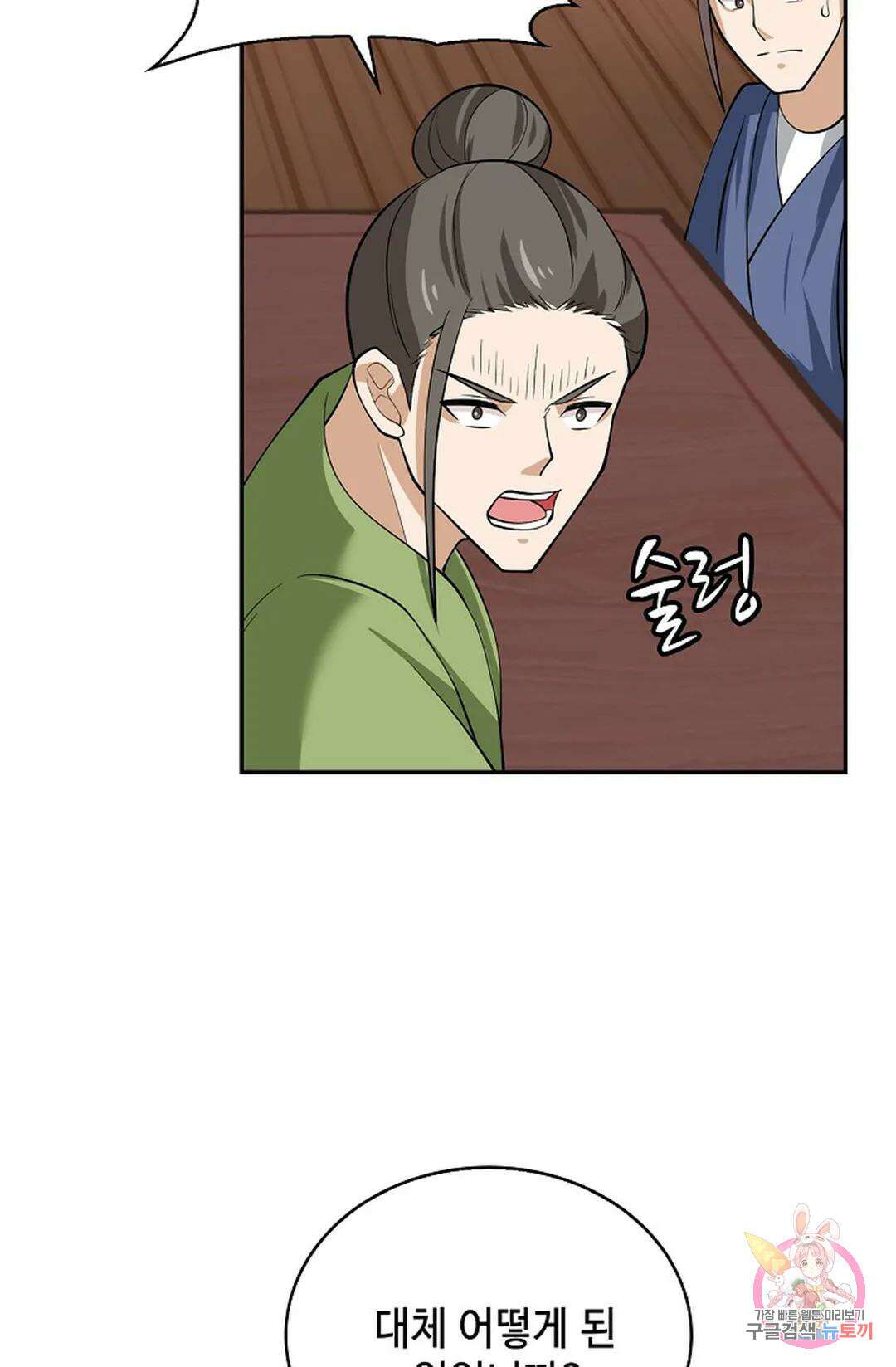 무련전봉 1070화 60