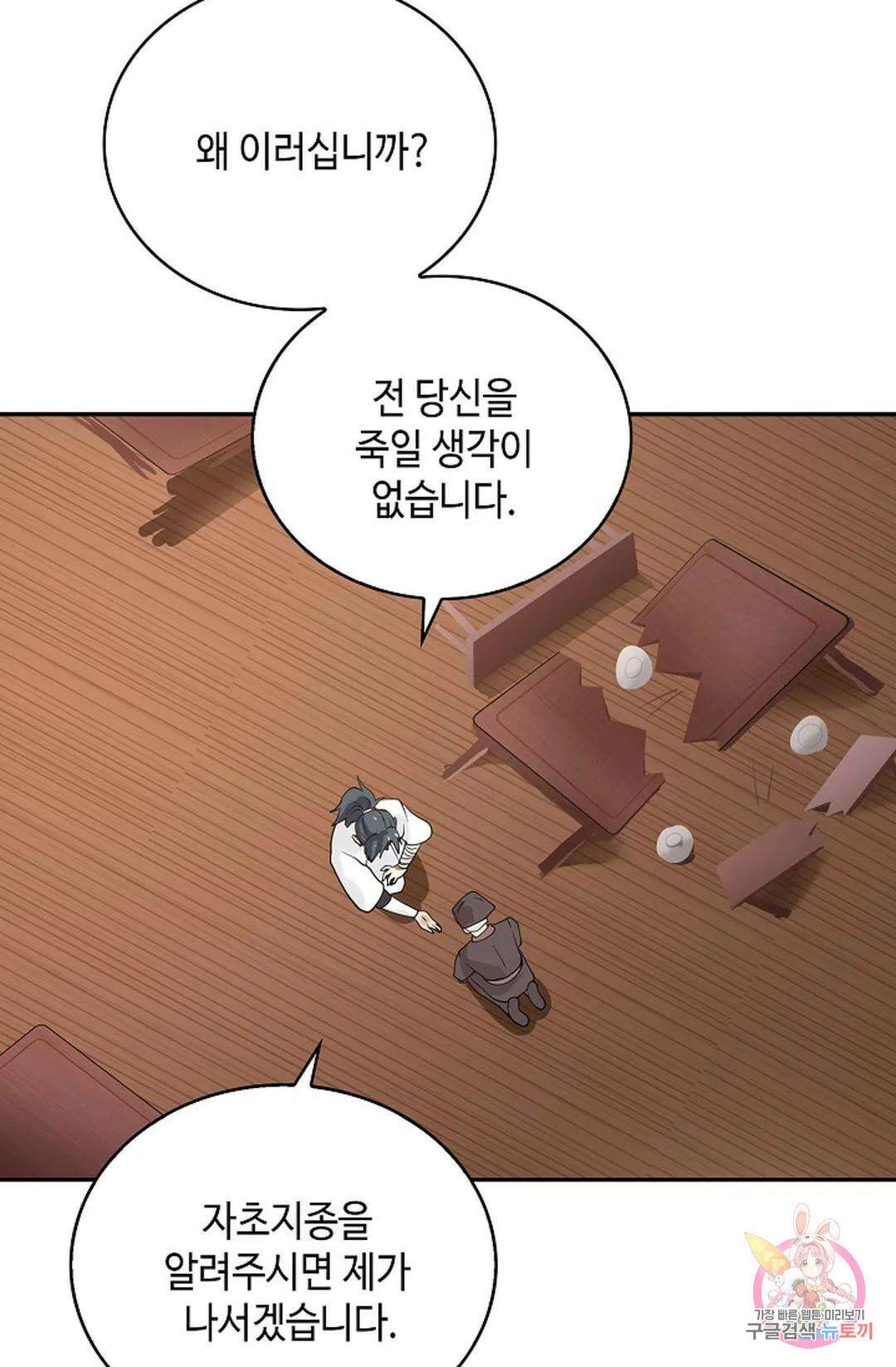 무련전봉 1070화 62