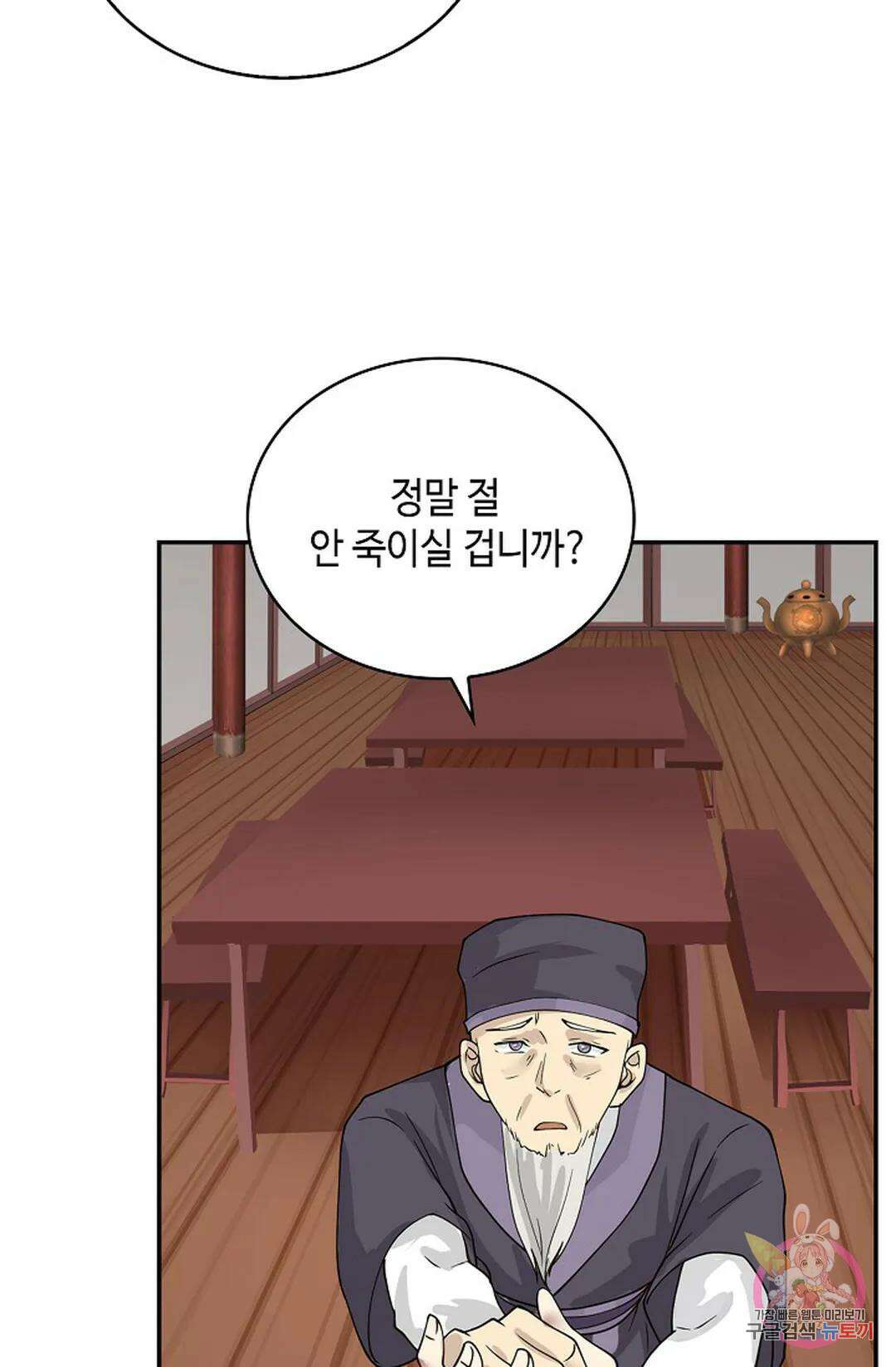무련전봉 1070화 63