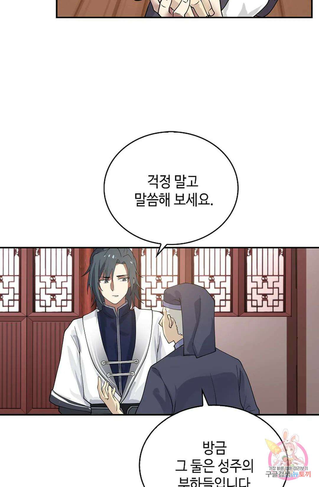 무련전봉 1070화 64
