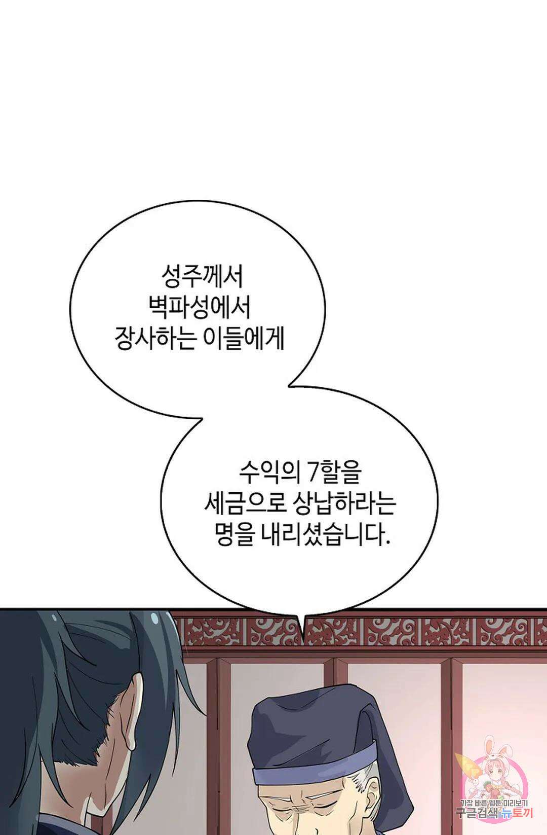 무련전봉 1070화 66