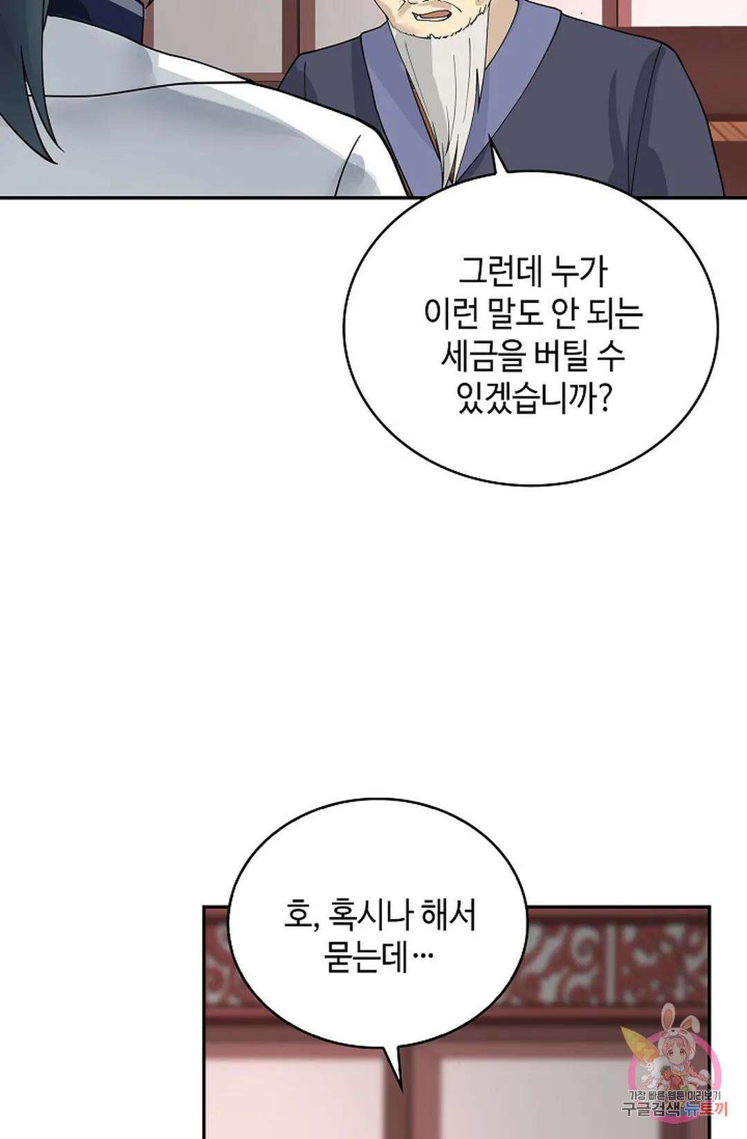 무련전봉 1070화 67