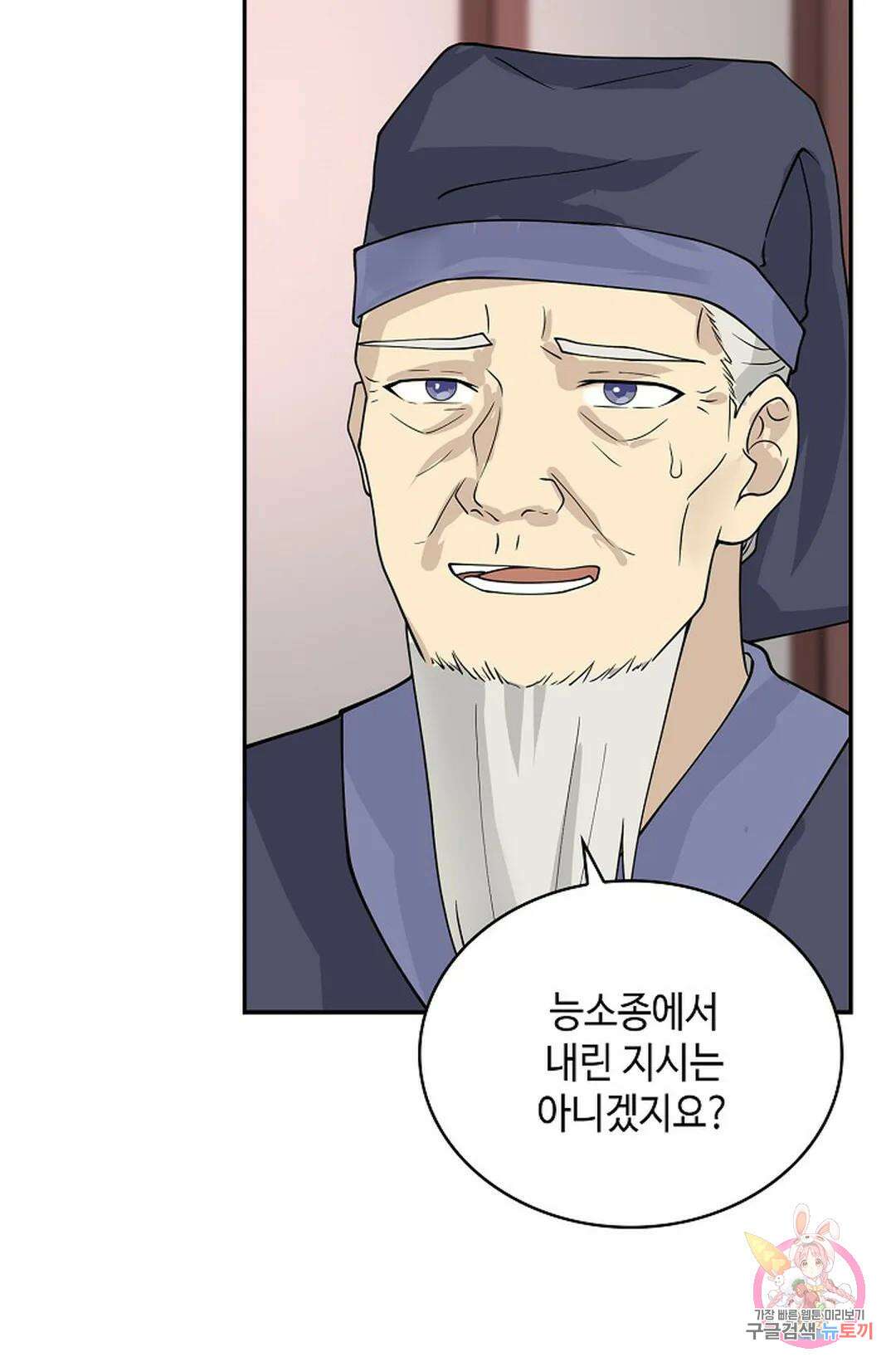 무련전봉 1070화 68