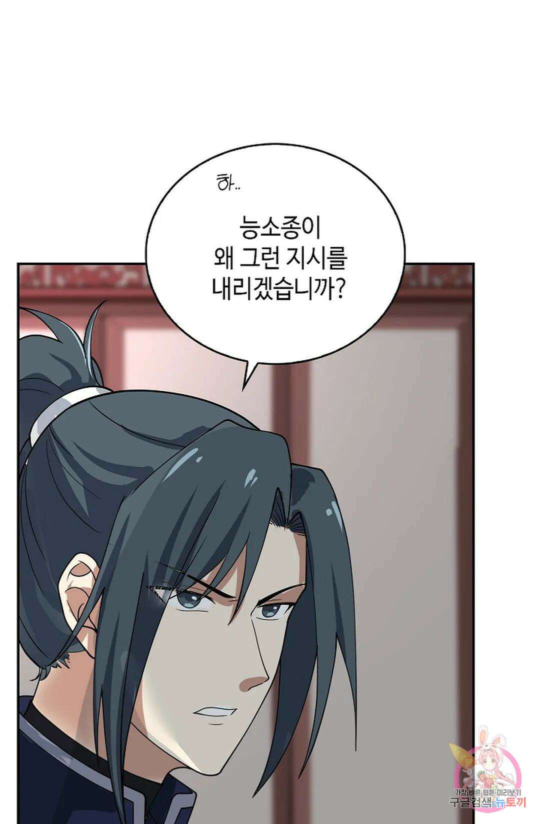 무련전봉 1070화 69