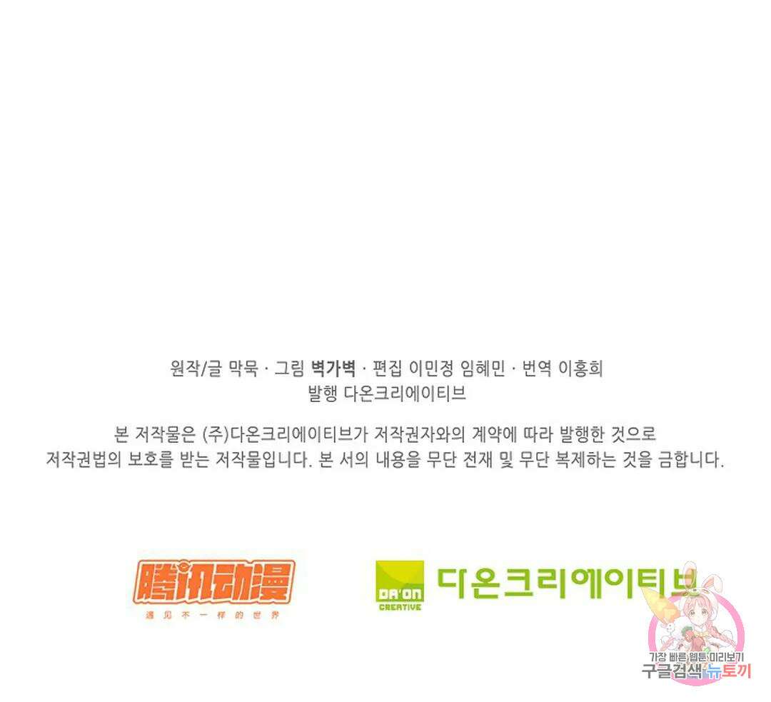 무련전봉 1070화 71