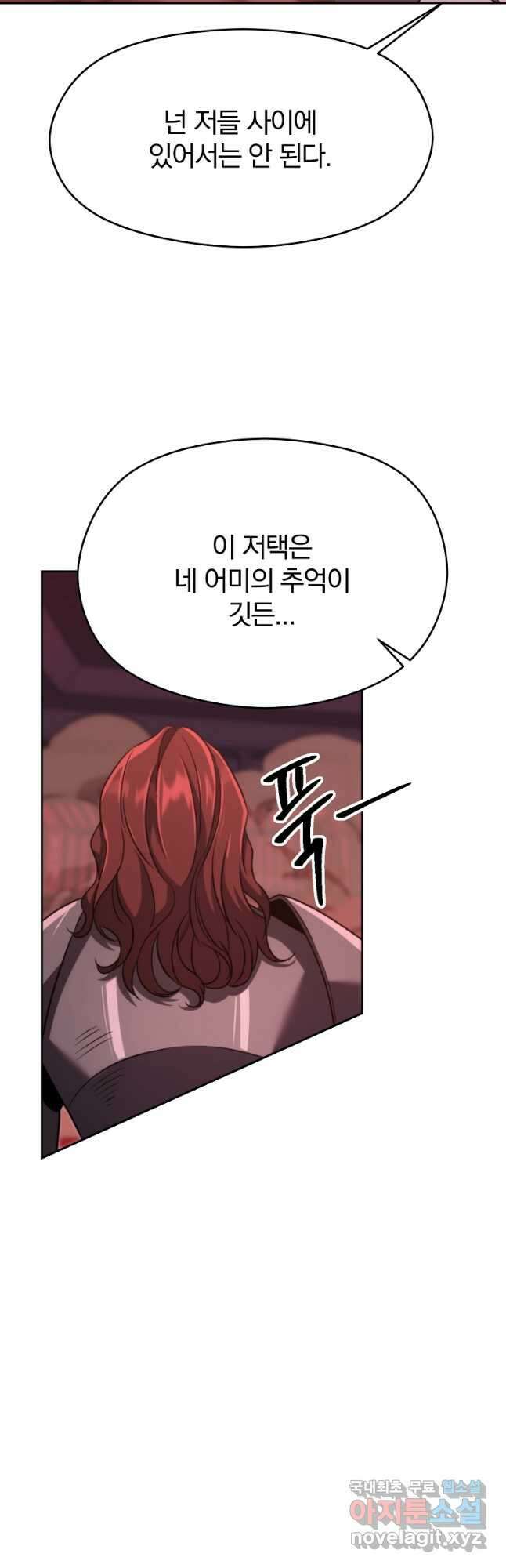 회귀로 초월하는 대마도사 83화 5