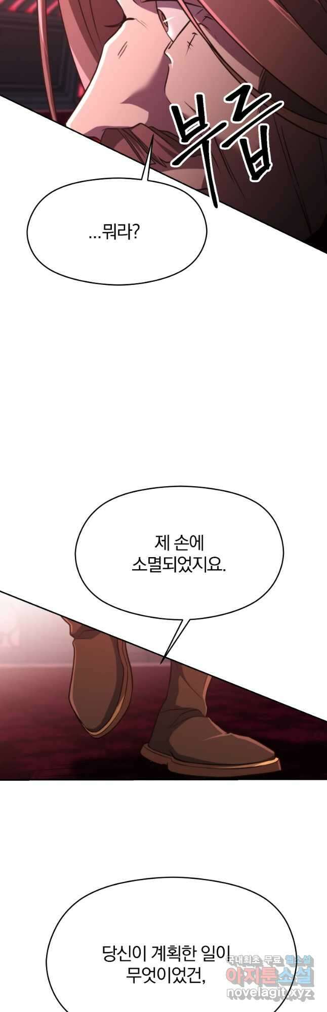 회귀로 초월하는 대마도사 83화 8