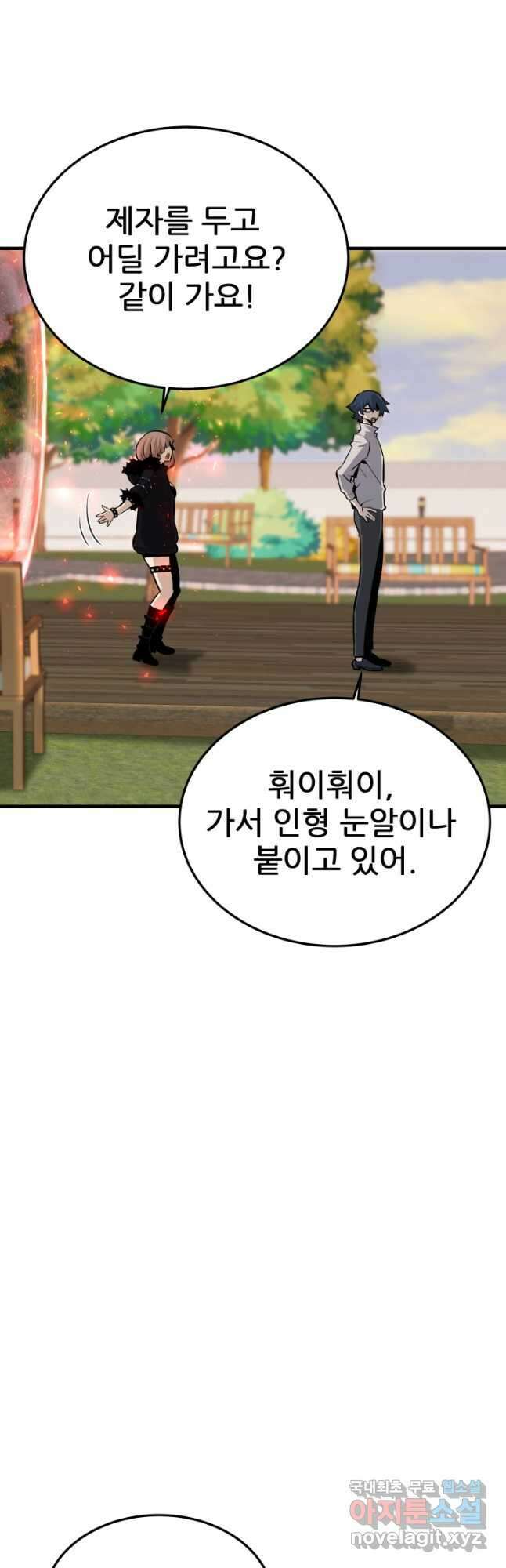 지옥에서 돌아온 한대성 64화 4