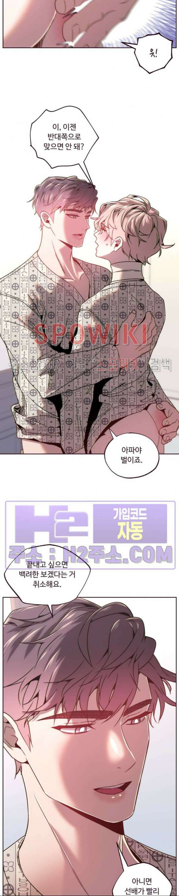 폴링 다운 50화 시즌2 최종화 2